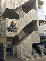 習成館ビル