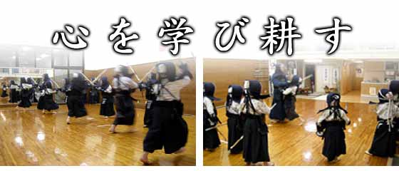 心を学び耕す